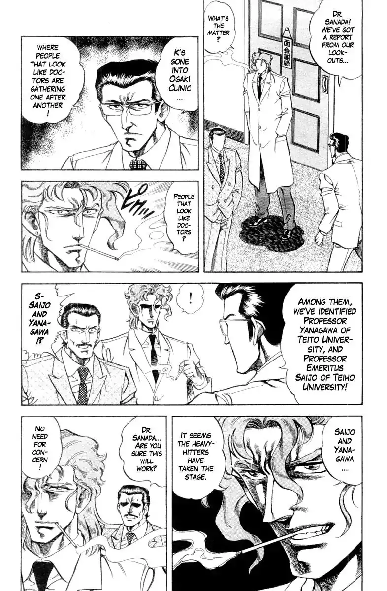 Super Doctor K Chapter 93 8